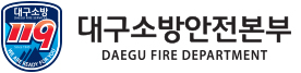 Daegu Fire & Safety Department 