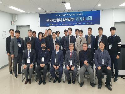 2023년 한국치안행정학회 학술대회 기조 발표